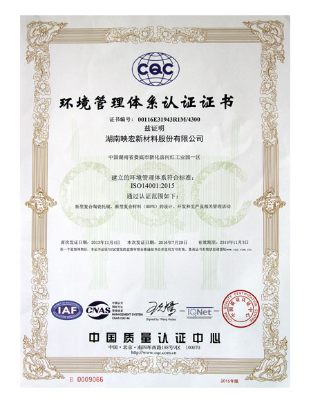 40001環(huán)境管理體系認(rèn)證